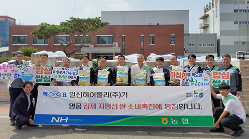 농협경제지주·일신, 아침밥 먹기 상생협력 업무협약 체결