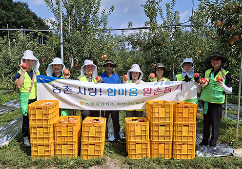 농협경제지주 축산물도매분사, 자매결연마을 일손 돕기 실시