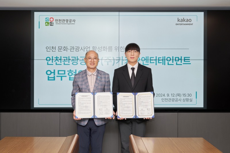 12일 인천관광공사에서 열린 업무협약식에 참석한 인천관광공사 백현 사장(좌측)과 카카오엔터테인먼트 장윤중 대표(우측)의 모습. / 사진=카카오엔터테인먼트