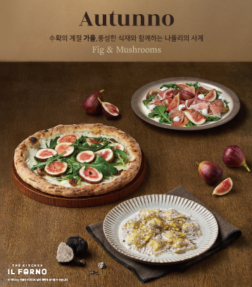 매일유업 관계사 엠즈씨드(대표 권익범)가 운영하는 정통 나폴리 이탈리안 레스토랑 ‘더 키친 일뽀르노’에서 가을 신메뉴 5종을 20일 출시한다. /사진=매일유업 더 키친 일뽀르노