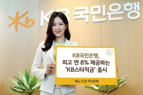 금리인하 본격 시작…고금리 예적금 막차 타려면