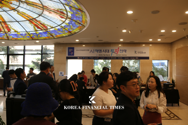 한국금융신문이 24일 오후 서울 중구 은행연합회 국제회의실에서 ‘2024 한국금융투자포럼 : AI혁명 시대 투자 전략' 행사를 개최한다. /사진제공=한국금융신문