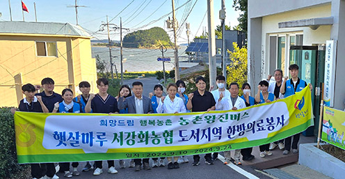 농협강화군지부·서강화농협, 찾아가는 ‘농촌 왕진버스’ 운영