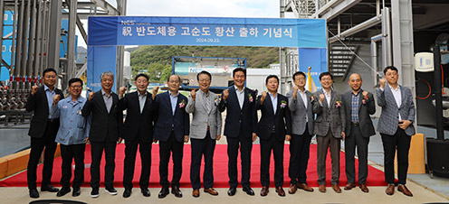 남해화학·엔이에스머티리얼즈, 반도체용 황산 첫 출하