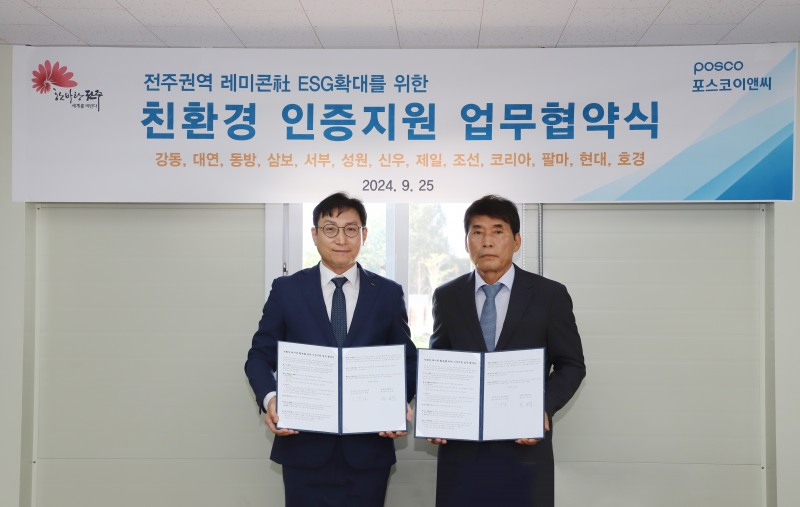 사진제공=포스코이앤씨