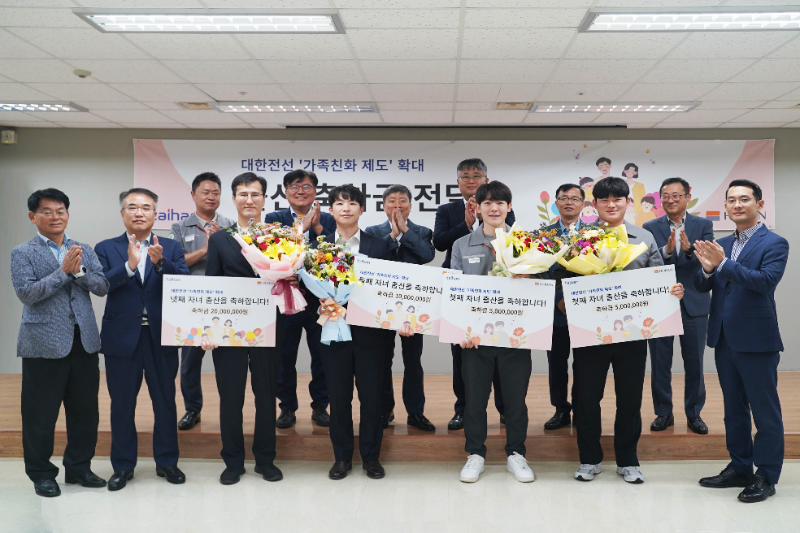 대한전선 임직원이 출산 축하금을 받은 직원들을 축하하고 있다. (첫째줄 왼쪽에서 두번째) 송종민 부회장. /사진제공=대한전선