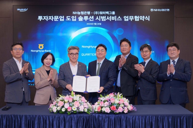 (왼쪽부터) NH농협은행 투자상품추진국 이승훈국장, WM사업부 박현주부장, 투자상품자산관리부문 김용욱부행장, (주)쿼터백그룹 장두영대표, 쿼터백자산운용 조홍래대표, (주)쿼터백그룹 이영수CTO, 쿼터백그룹 배원성 R&D 리더./ 사진 = NH농협은행