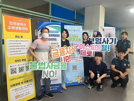 NH농협은행 인천본부, 청운대·재능대 금융사기예방 캠페인