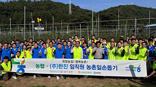 농협, ㈜한진과 수확기 농촌일손돕기 실시