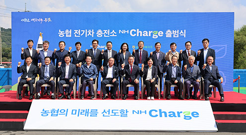 농협, 전기차충전소 'NH Charge' 출범식 개최