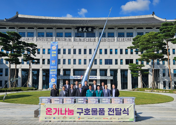 동아오츠카(대표 박철호)는 경북도청 야외에서 행정안전부, 대한적십자사와 함께 ‘온기나눔 구호물품 전달식’을 가졌다고 30일 밝혔다. /사진=동아오츠카