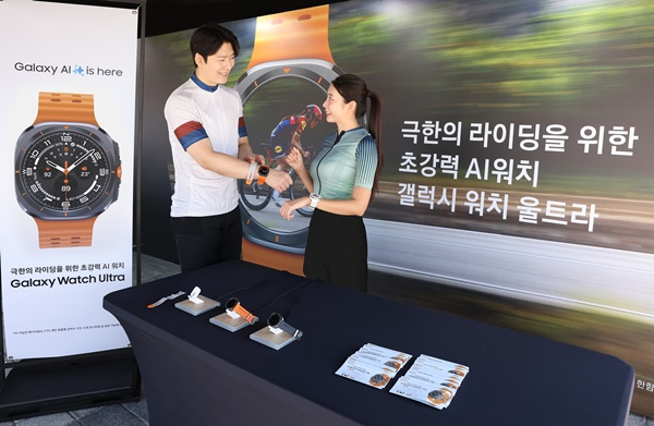 삼성전자 갤럭시 워치 울트라 체험 행사 전개. / 사진=삼성전자