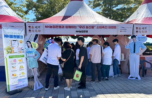 NH농협은행 인천본부, 지역민과 함께 즐기는 '영종 세계음식축제' 참여