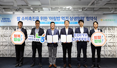 농협경제지주, 쌀 소비 촉진 위한 MOU 체결 확대…파트너십 강화