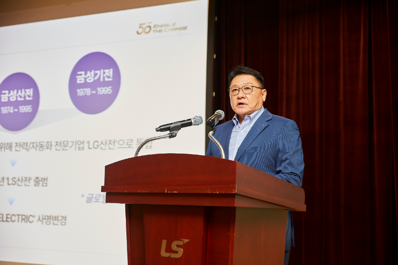 구자균 LS일렉트릭 회장이 지난 30일 경기도 안양시 LS타워에서 기념사를 하고 있다. /사진제공=LS일렉트릭