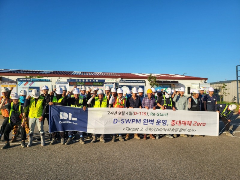 DL건설, 중대재해 Zero 달성 위한 안전 캠페인 전개./사진제공=DL건설