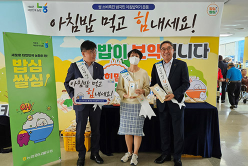 농협하나로유통, 노인의 날 급식봉사 우리 쌀 나눔행사 실시