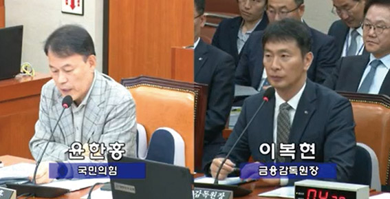 ▲ 2023 국정감사 진행 모습. 사진 = 국회