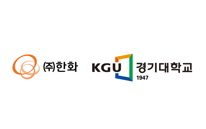 한화, 경기대학교 수원캠퍼스 내 R&D센터 건립 논의 본격화