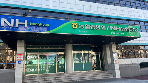 강원농협, 2024년 하반기 농축협 신규직원 동시채용 실시