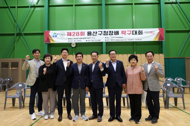 김성철 용산구의회 의장을 비롯한 의원들이 용산구청장배 탁구대회에서 기념촬영을 하는 모습./사진제공=용산구의회