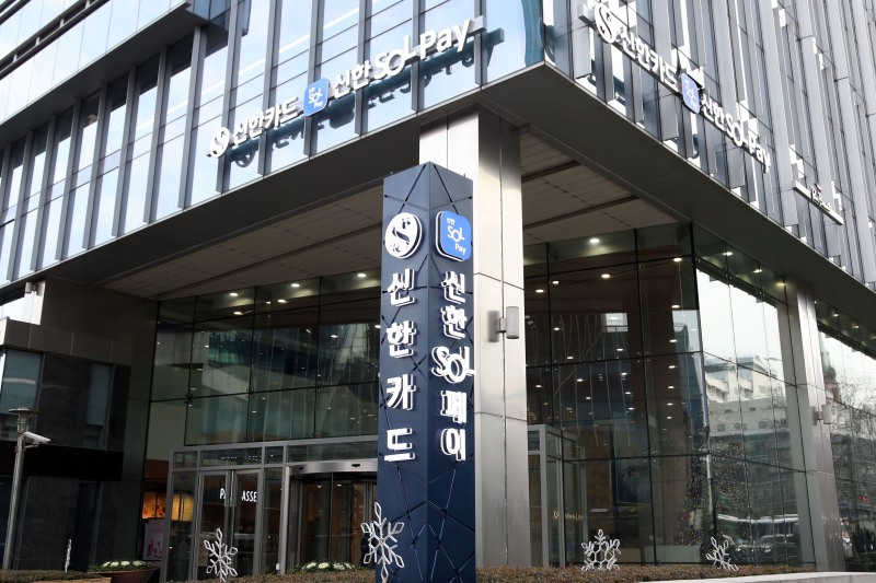 서울 중구 신한카드 사옥 전경 / 사진 = 신한카드
