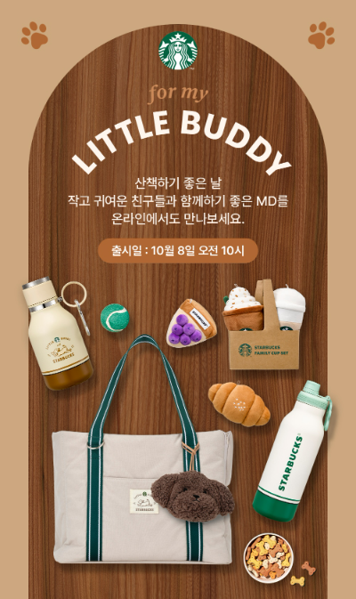 스타벅스 코리아(대표 손정현)가 8일부터 펫 프렌들리 매장에서만 만나볼 수 있었던 전용 상품을 온라인 스토어로 확대한다. /사진=스타벅스