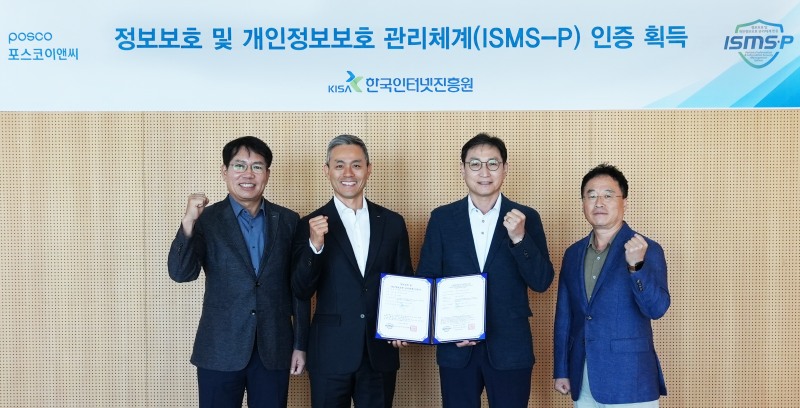 사진제공=포스코이앤씨