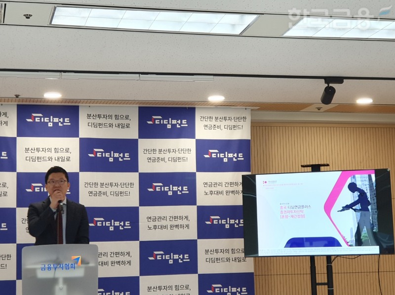 이성규 흥국운용 멀티에셋운용본부 팀장이 11일 오전 여의도 금융투자협회에서 열린 디딤펀드 릴레이 기자간담회에서 발표하고 있다. / 사진= 한국금융신문(2024.10.11)