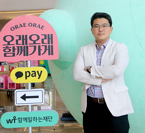 ▲ 이원태 함께일하는재단 사무국장
