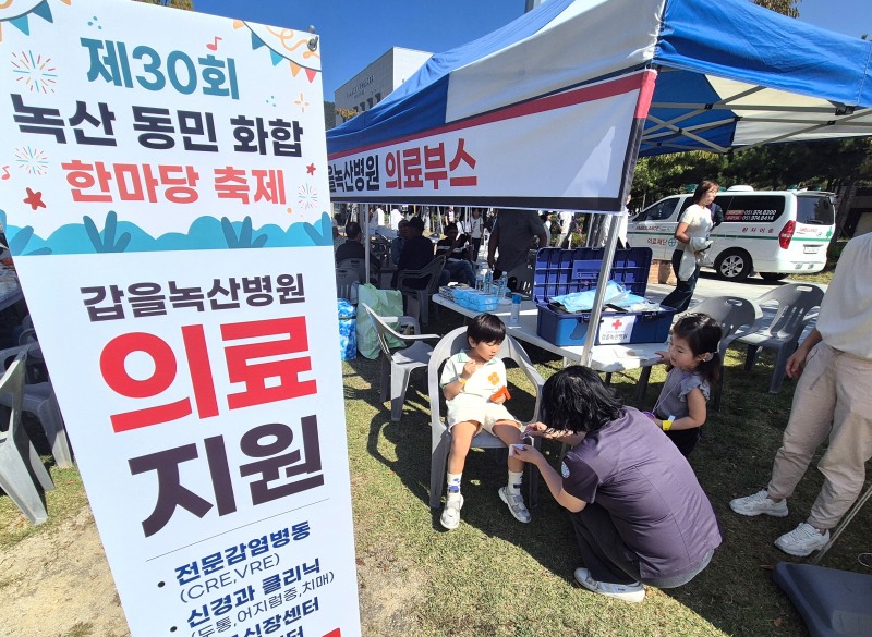 갑을녹산병원 녹산동민화합한마당축제 의료 지원 KBI