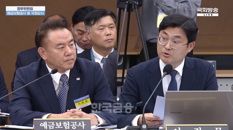 유재훈 예금보험공사 사장(사진 왼쪽)과 이정문 더불어민주당 의원이 14일 부산 남구 부산국제금융센터(BIFC)에서 열린 국회 정무위원회 국정감사에서 발언하고 있다./ 사진 = 국회방송 갈무리