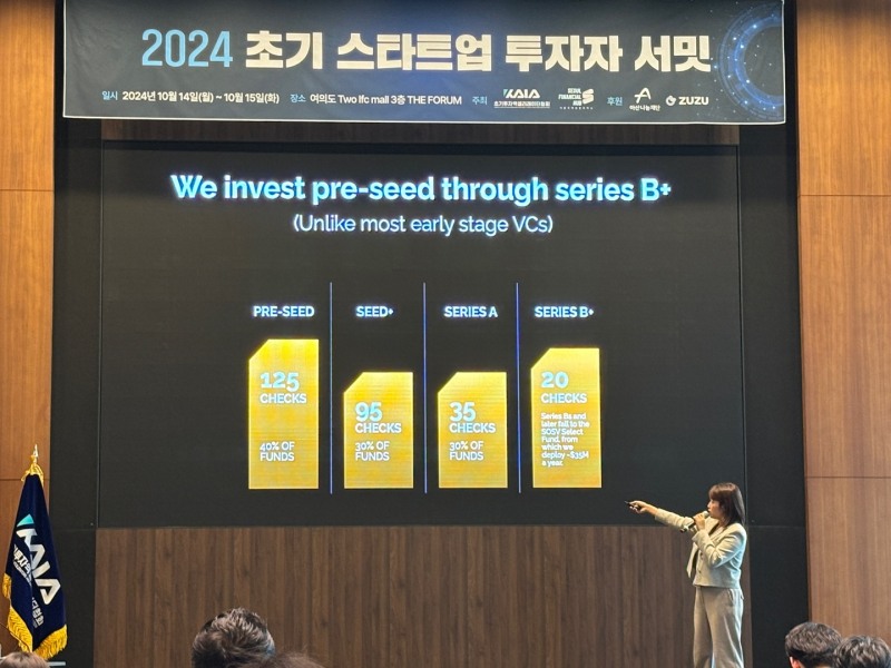 스텔라 여 SOSV Principal이 지난 15일 열린 '2024 초기 스타트업 투자자 서밋'에서 발언하고 있다.(2024.10.15.)/사진 = 김다민 기자