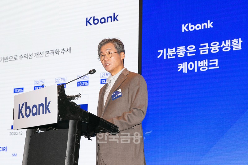 케이뱅크 최우형 은행장이 15일 서울 여의도 콘래드호텔에서 열린 케이뱅크 IPO 기자간담회에서 케이뱅크의 상장 후 사업계획과 비전을 발표하고 있다. /사진제공=케이뱅크