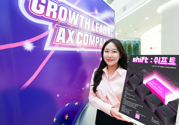 LG유플, 스타트업 창업 지원 프로그램 '쉬프트' 가동. / 사진=LG유플러스