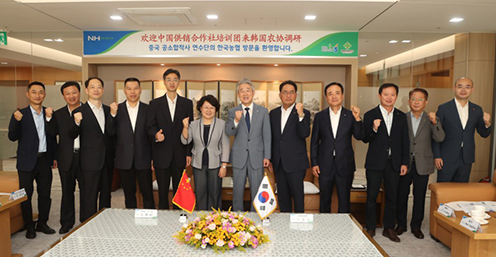 농협중앙회 강호동 회장, 중국 공소합작사 연수단 한국 농협 벤치마킹