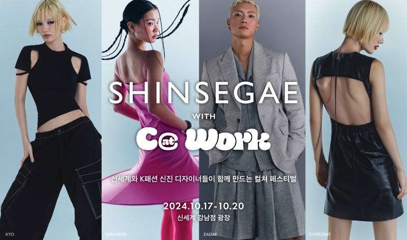 신세계백화점 강남점에서 K-콘텐츠 엔터테인먼트 기업 ‘에스팀(ESteem)’과 손잡고 ‘캣워크 페스타(C.at Work Festa)’ 행사를 펼친다./사진제공=신세계백화점