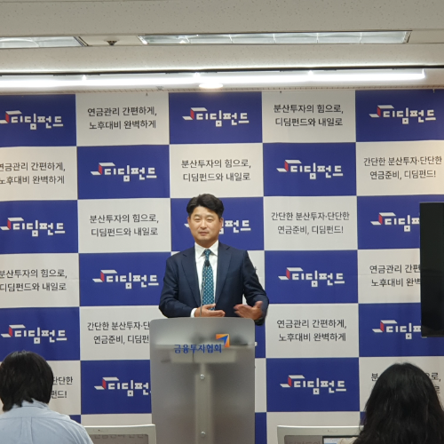 윤진웅 키움투자자산운용 마케팅본부장이 17일 오전 여의도 금융투자협회에서 열린 디딤펀드 기자간담회에서 발표하고 있다. / 사진= 한국금융신문(2024.10.17)