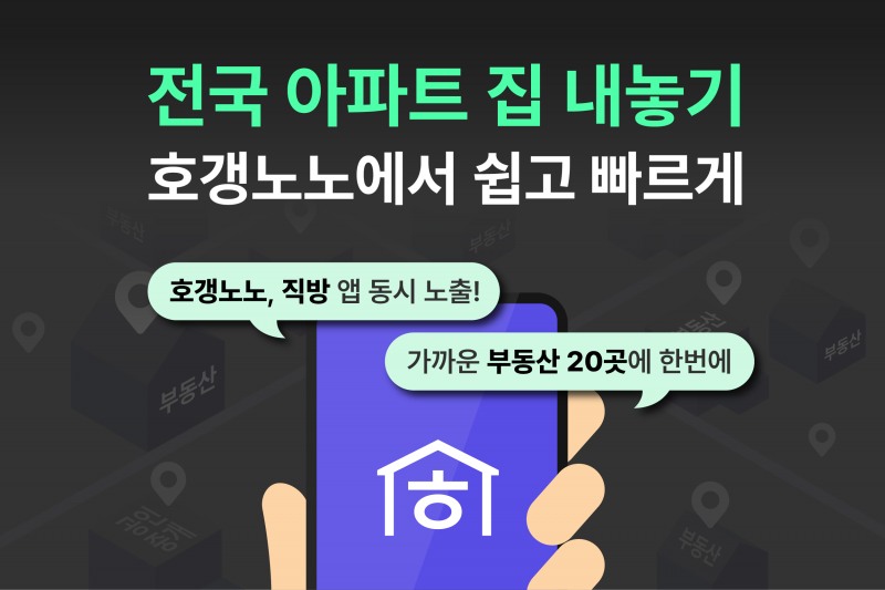 사진제공=직방