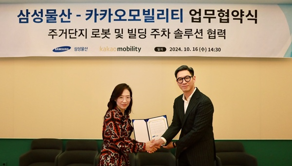 장성욱 카카오모빌리티 미래이동연구소장(오른쪽), 조혜정 삼성물산 DxP본부장(왼쪽)이 협약식을 마치고 기념사진을 촬영하고 있다. / 사진=카카오모빌리티