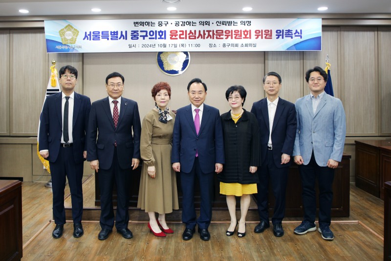 소재권 중구의회 의장이 윤리심사자문위원회 위원 위촉하고 기념촬영을 하는 모습./사진제공=중구의회