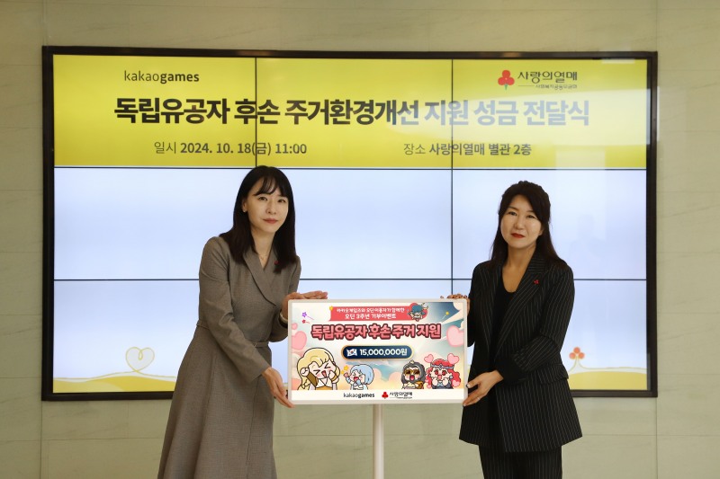 (왼쪽부터) 카카오게임즈 조정연 ESG/Value Enhancement실장과 사랑의열매 김경희 사회공헌본부장이 '오딘 3주년 기부 이벤트' 기부금 전달식에 참석해 기념촬영을 하고 있다. / 사진=카카오게임즈