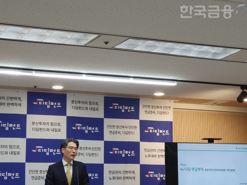 권정훈 하나자산운용 운용부문 CIO(최고투자책임자)가 21일 오전 서울 여의도 금융투자협회에서 열린 '하나 디딤 연금부자' 펀드 기자간담회에서 발표하고 있다. / 사진= 한국금융신문(2024.10.21)