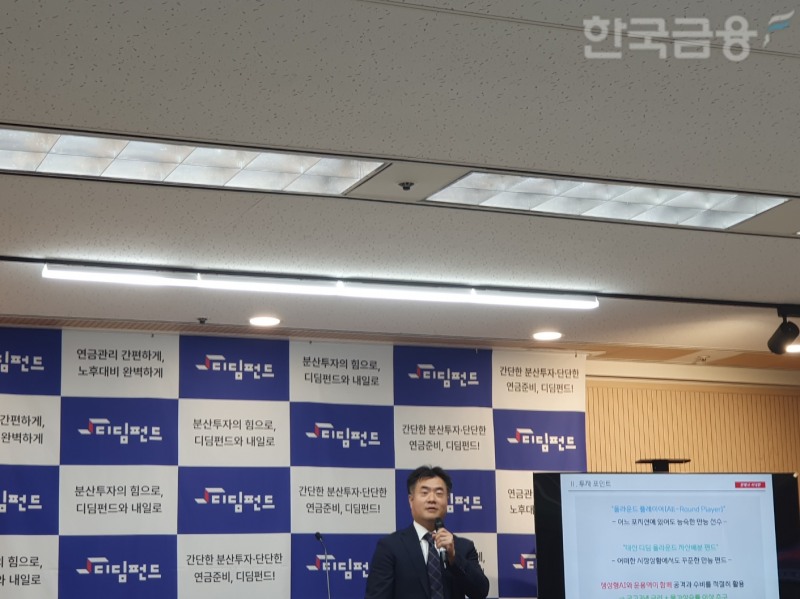 나중혁 대신자산운용 자산솔루션본부장이 22일 오후 서울 여의도 금융투자협회에서 열린 디딤펀드 기자간담회에서 발표하고 있다. / 사진= 한국금융신문(2024.10.22)