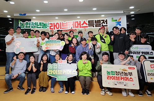 농협창업농지원센터, '교육형 라이브커머스' 청년농부 육성 판로지원 해결
