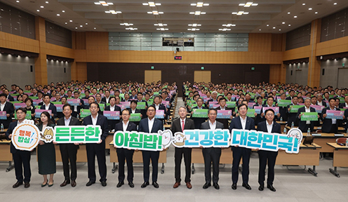 농협중앙회, 3분기 종합경영분석회의 개최