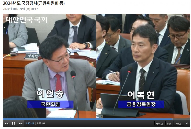 이복현 금융감독원장(오른쪽)이 24일 국회 정무위원회의 금융감독원 국정감사에서 이헌승 국민의힘 의원(왼쪽)의 질의에 답하고 있다. / 사진출처= 국회 인터넷의사중계시스템 갈무리(2024.10.24)