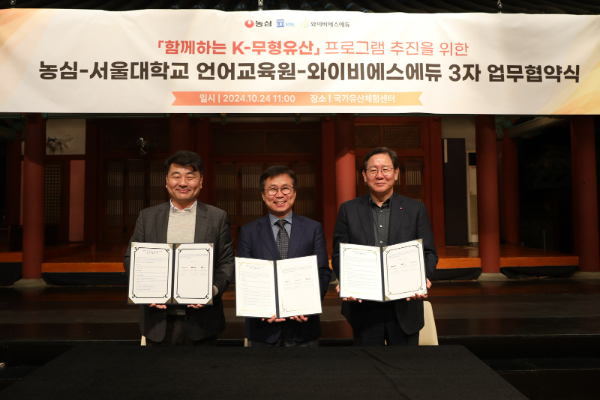 농심(대표 이병학)은 외국 유학생 대상 한국무형유산 교육과 체험 기회를 제공한다. /사진=농심