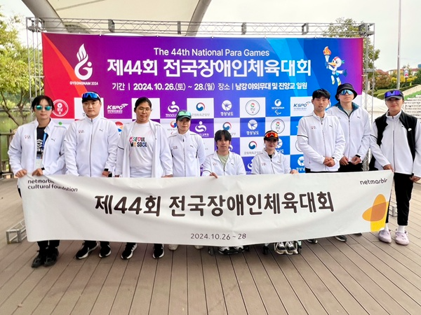 제44회 전국장애인체육대회에서 좋은 성적을 거둔 넷마블조정선수단. / 사진=넷마블