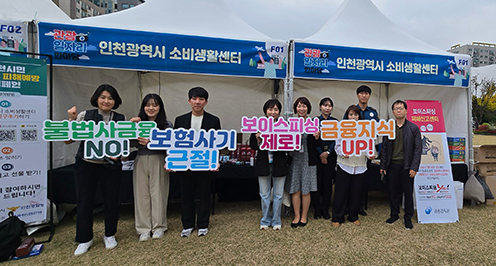 NH농협은행 인천본부, 인천시민대상 금융사기예방 캠페인